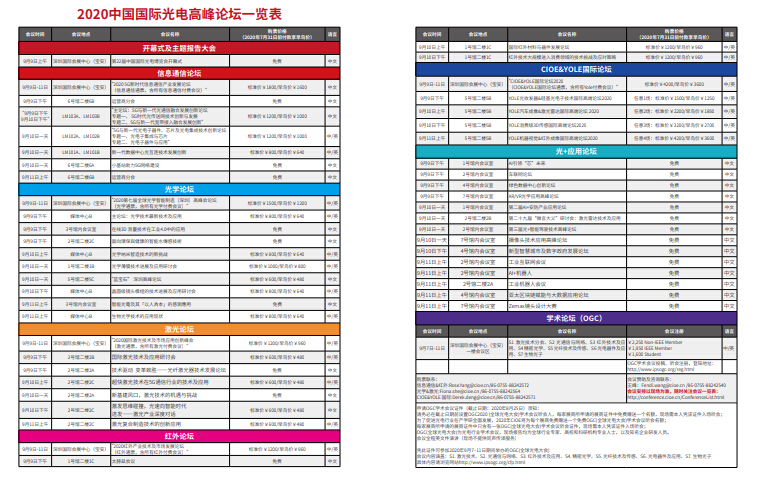 yh818银河官网(中国)股份有限公司