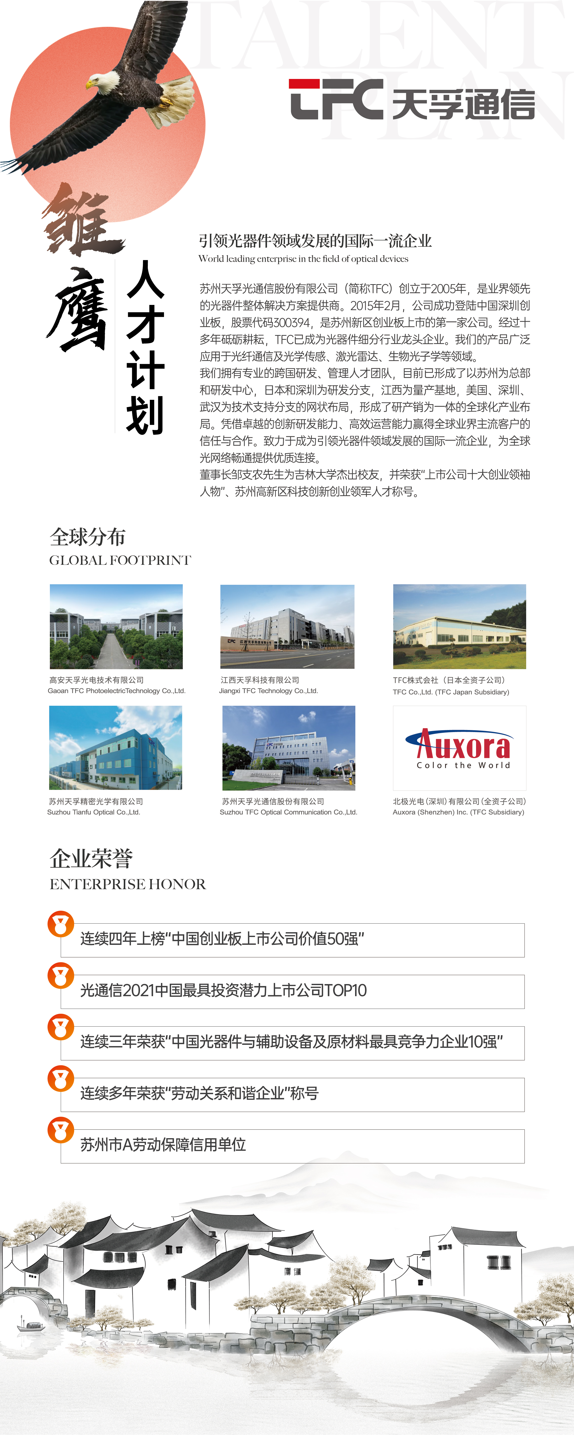 yh818银河官网(中国)股份有限公司