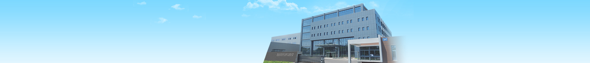 yh818银河官网(中国)股份有限公司